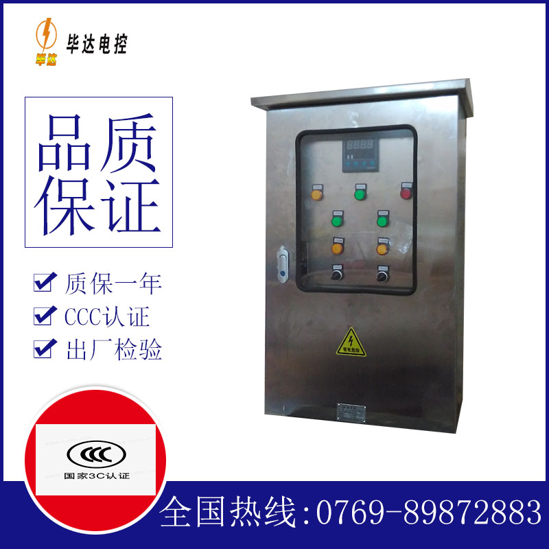 江汉石油管理局控制箱