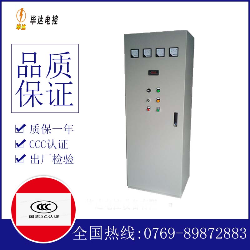 江汉石油管理局动力配电柜