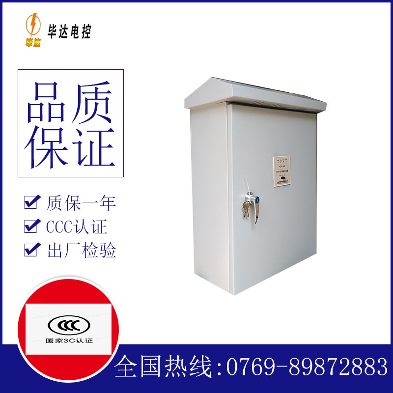 江汉石油管理局排污泵控制箱